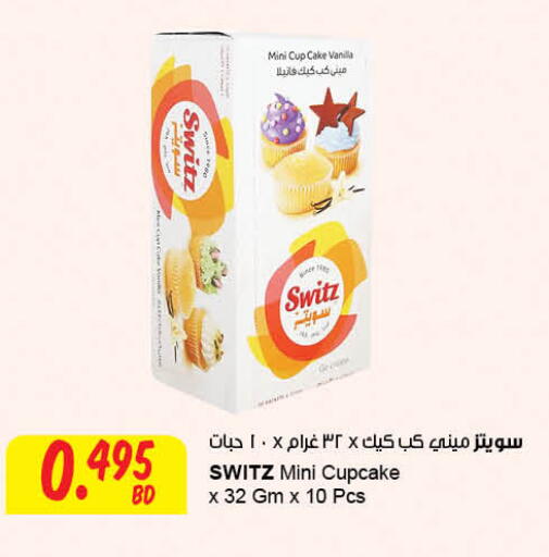 Vanilla available at The Sultan Center in Bahrain