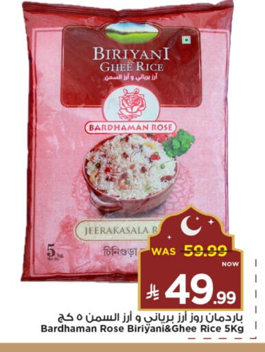 Basmati / Biryani Rice available at Mark & Save in KSA, Saudi Arabia, Saudi - Riyadh