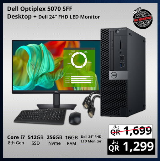 ديل available at برستيج كمبيوتر in قطر - الدوحة