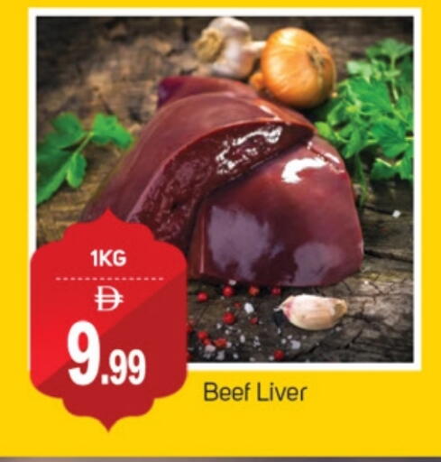 حم بقرى available at سوق طلال in الإمارات العربية المتحدة , الامارات - دبي