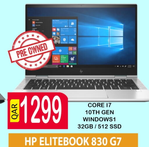 HP available at BASHTEC Computer Center in Qatar - Al Shamal
