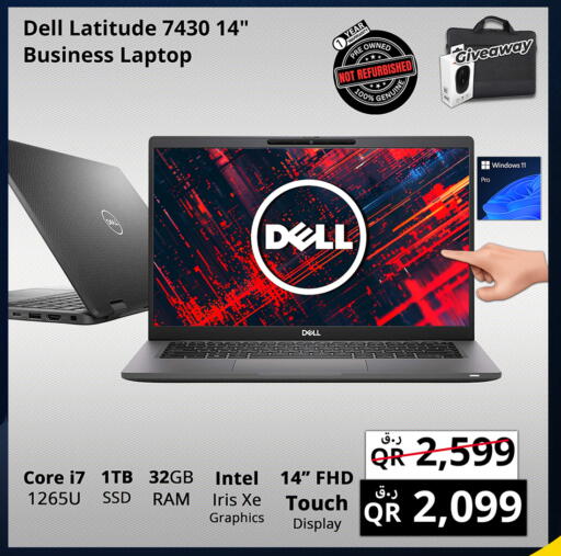 ديل available at برستيج كمبيوتر in قطر - الدوحة