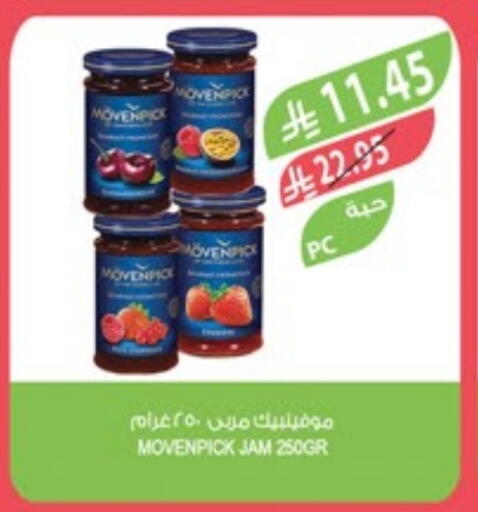 Jam available at Farm  in KSA, Saudi Arabia, Saudi - Najran