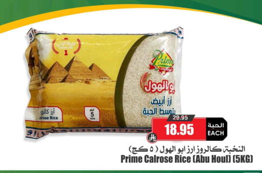 available at Prime Supermarket in KSA, Saudi Arabia, Saudi - Jeddah