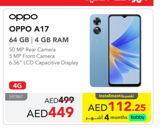 OPPO available at Jarir Bookstore UAE in UAE - Al Ain