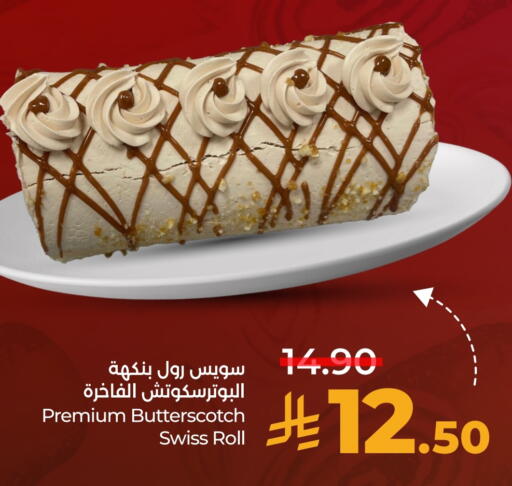 available at LULU Hypermarket in KSA, Saudi Arabia, Saudi - Qatif
