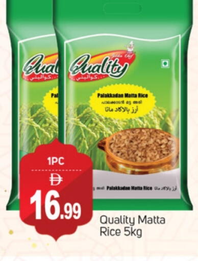 أرز ماتا available at سوق طلال in الإمارات العربية المتحدة , الامارات - دبي