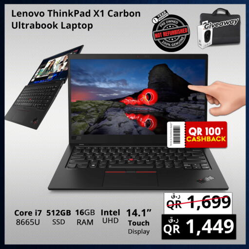 لينوفو available at برستيج كمبيوتر in قطر - الدوحة