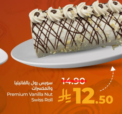 Vanilla available at LULU Hypermarket in KSA, Saudi Arabia, Saudi - Qatif