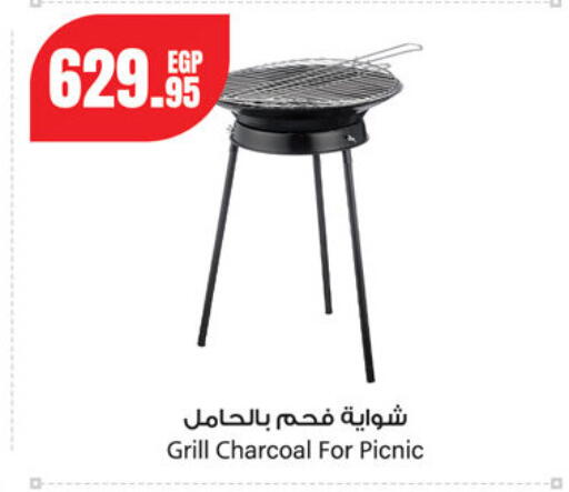 available at Géant Egypt in Egypt - Cairo