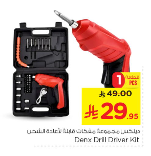 available at Nesto in KSA, Saudi Arabia, Saudi - Riyadh