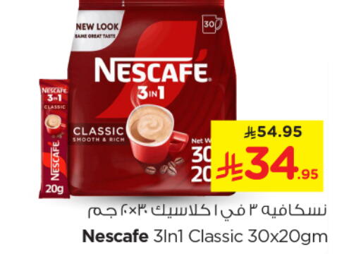 NESCAFE available at Nesto in KSA, Saudi Arabia, Saudi - Al Majmaah
