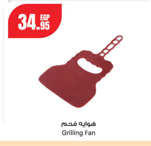 available at Géant Egypt in Egypt - Cairo