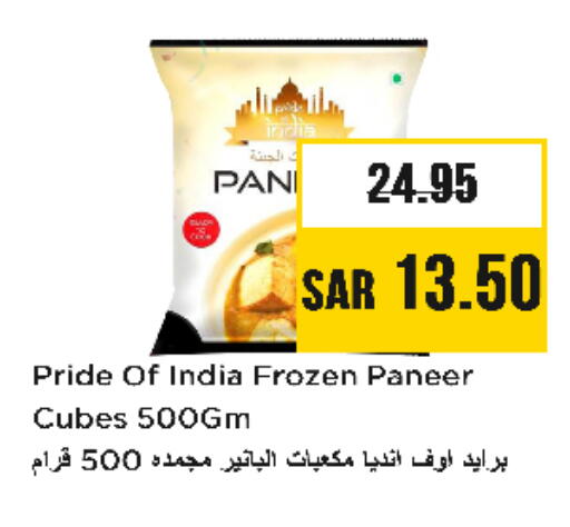 Cheese & Cream in Nesto, Saudi Arabia Offers - Saudi Arabia Paneer available at Nesto in KSA, Saudi Arabia, Saudi - Riyadh