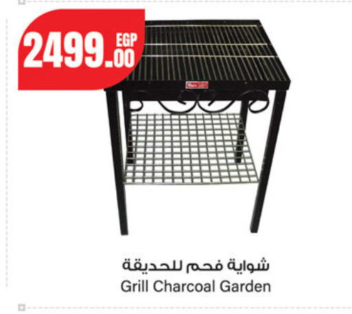 available at Géant Egypt in Egypt - Cairo