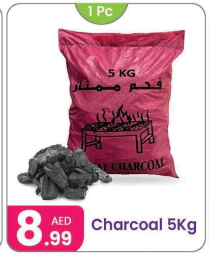 available at Al Nahda Gifts Center in UAE - Sharjah / Ajman