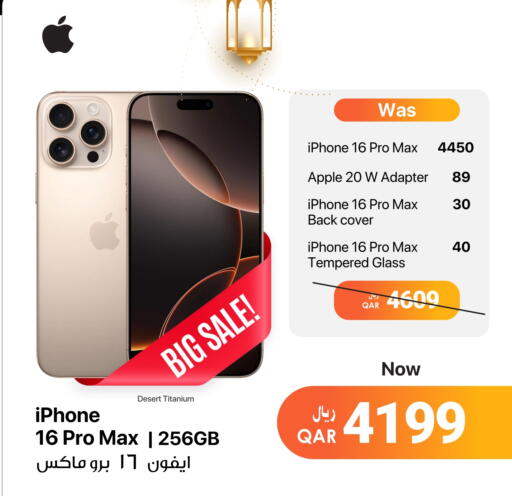 available at آر بـــي تـــك in قطر - الضعاين
