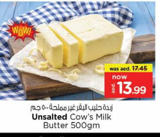 available at نستو هايبرماركت in الإمارات العربية المتحدة , الامارات - دبي