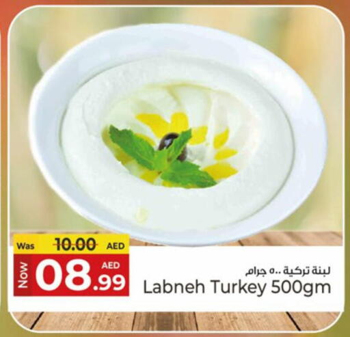 لبنة available at كنز هايبرماركت in الإمارات العربية المتحدة , الامارات - الشارقة / عجمان