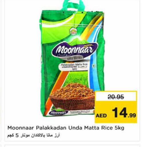Matta Rice available at Nesto Hypermarket in UAE - Dubai