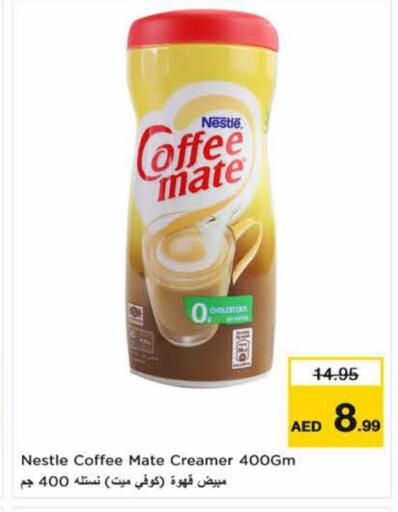 كوفي ميت مبيض القهوة available at نستو هايبرماركت in الإمارات العربية المتحدة , الامارات - دبي