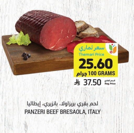available at Tamimi Market in KSA, Saudi Arabia, Saudi - Dammam