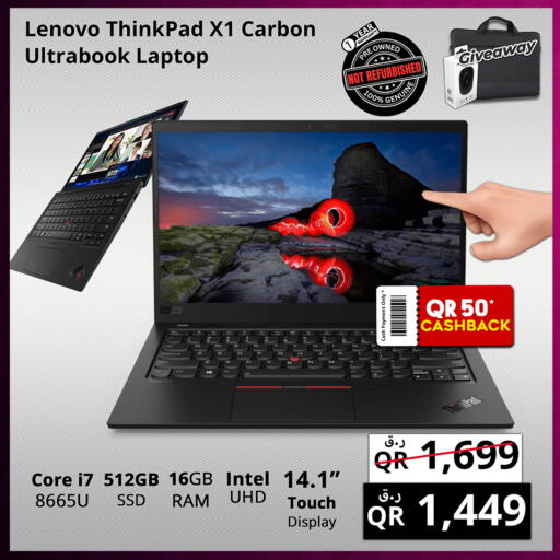 لينوفو available at برستيج كمبيوتر in قطر - الشمال
