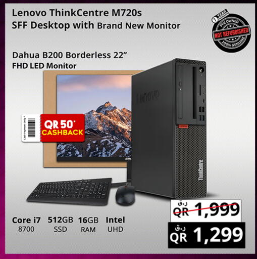 لينوفو available at برستيج كمبيوتر in قطر - الشمال