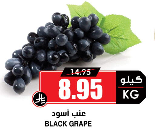Grapes available at Prime Supermarket in KSA, Saudi Arabia, Saudi - Bishah