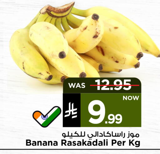 موز available at مارك & سيف in مملكة العربية السعودية, السعودية, سعودية - الأحساء‎