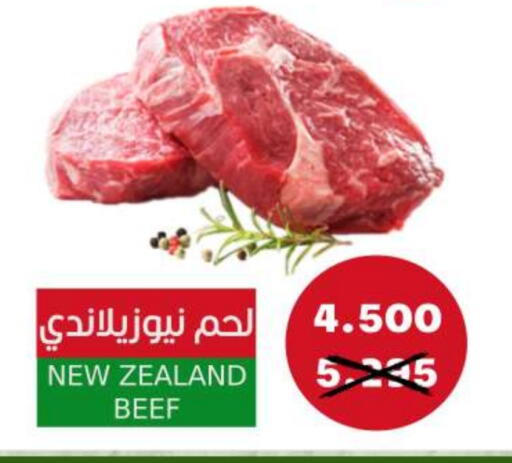 Beef available at Sama mart in Bahrain