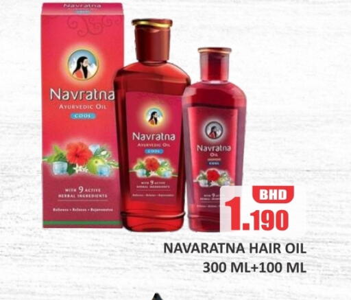 Hair Oil available at Talal Markets in Bahrain