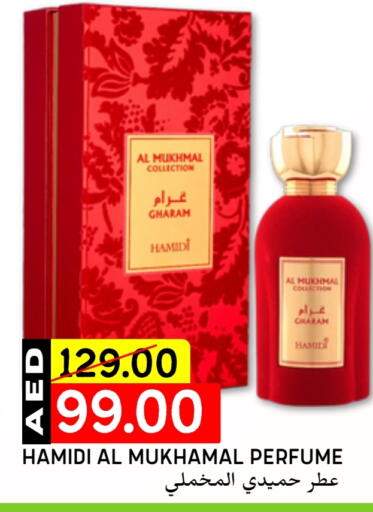 available at سيليكت ماركت in الإمارات العربية المتحدة , الامارات - أبو ظبي