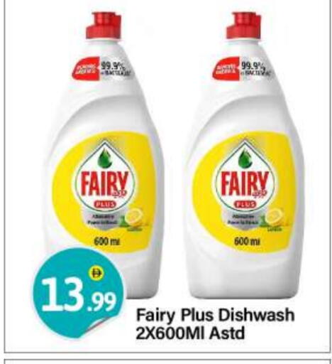 FAIRY available at BIGmart in UAE - Abu Dhabi