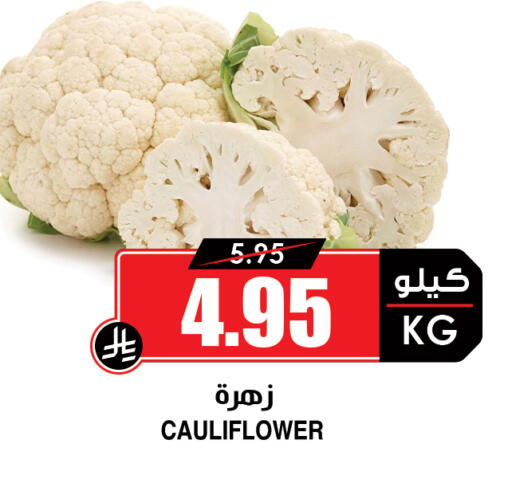 Fresh Vegetables in Prime Supermarket, Saudi Arabia Offers - Saudi Arabia Cauliflower available at Prime Supermarket in KSA, Saudi Arabia, Saudi - Al Bahah