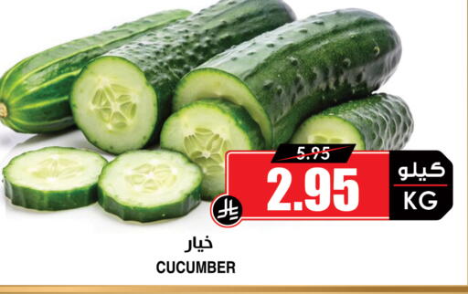 Fresh Vegetables in Prime Supermarket, Saudi Arabia Offers - Saudi Arabia Cucumber available at Prime Supermarket in KSA, Saudi Arabia, Saudi - Al Bahah