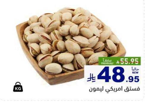 available at أسواق رامز in مملكة العربية السعودية, السعودية, سعودية - تبوك
