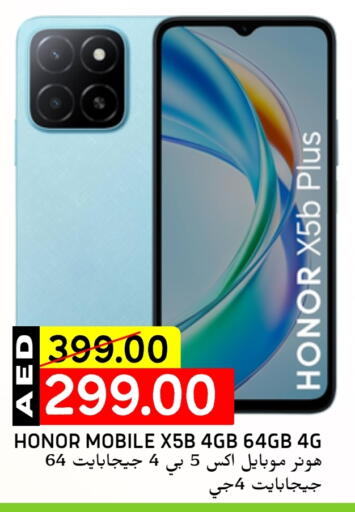 HONOR available at Select Market in UAE - Abu Dhabi