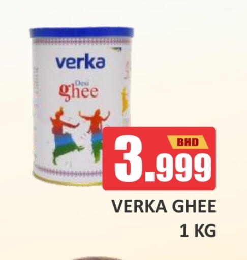 Ghee available at Talal Markets in Bahrain