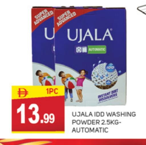 Detergent available at TALAL MARKET in UAE - Abu Dhabi