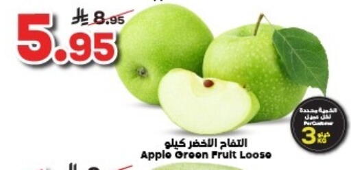 Apples available at Dukan in KSA, Saudi Arabia, Saudi - Jeddah