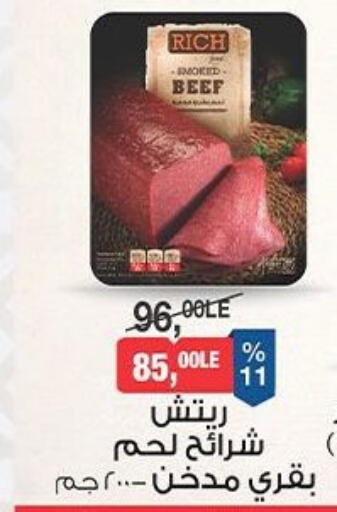حم بقرى available at بيم ماركت in Egypt - القاهرة