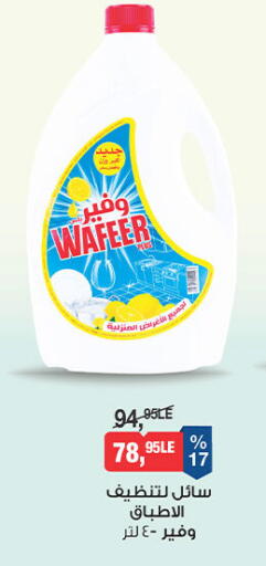 available at بيم ماركت in Egypt - القاهرة