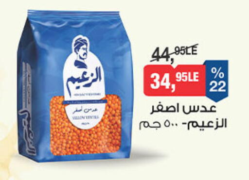available at بيم ماركت in Egypt - القاهرة