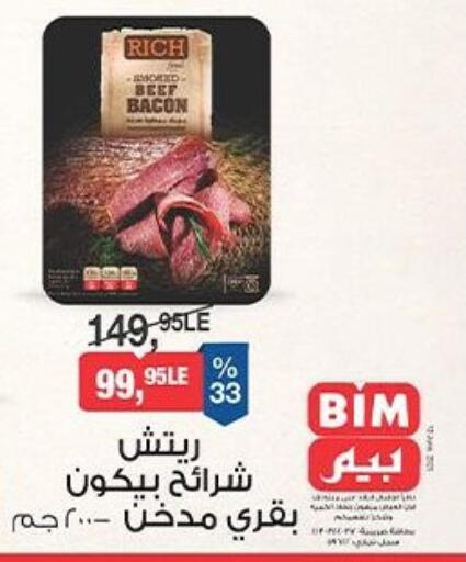 حم بقرى available at بيم ماركت in Egypt - القاهرة