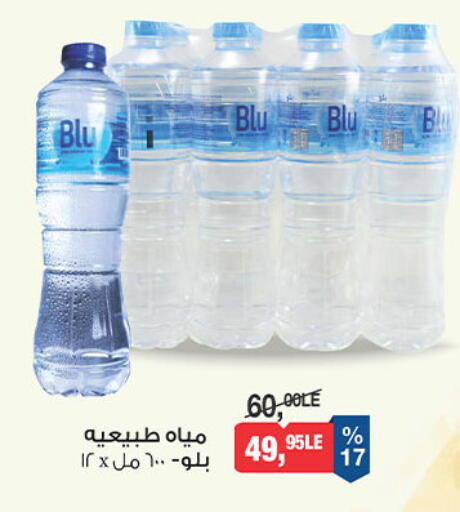 available at بيم ماركت in Egypt - القاهرة