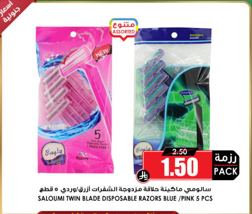 Shaving & Hair Removal in Prime Supermarket, Saudi Arabia Offers - Saudi Arabia Razor available at Prime Supermarket in KSA, Saudi Arabia, Saudi - Jeddah