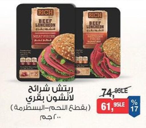 حم بقرى available at بيم ماركت in Egypt - القاهرة