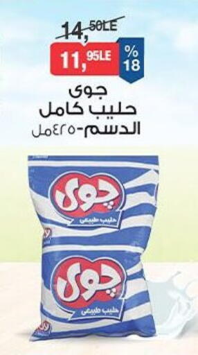 available at بيم ماركت in Egypt - القاهرة