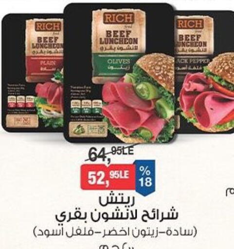 حم بقرى available at بيم ماركت in Egypt - القاهرة